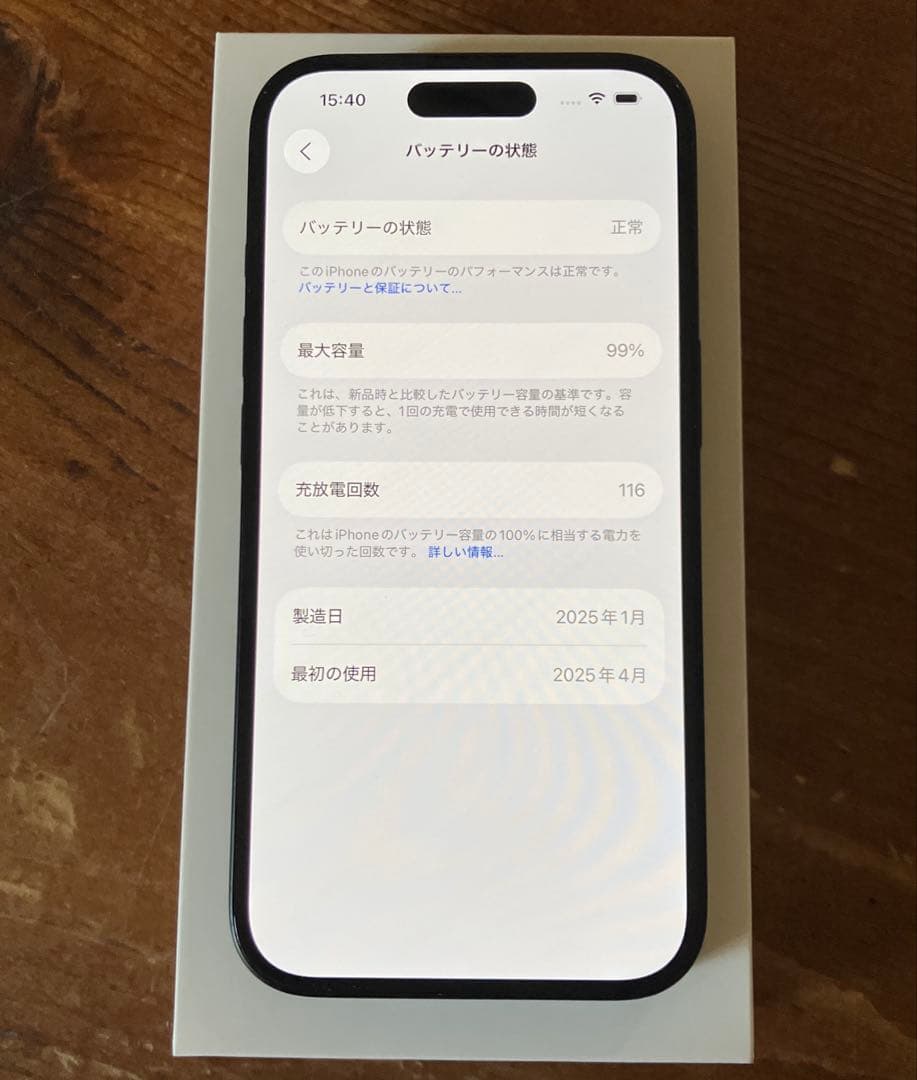 iPhone16 128gb ブラック Apple購入残債なし