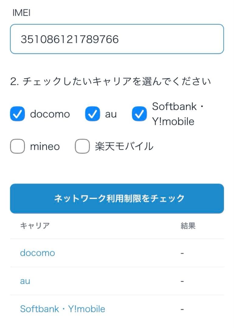 iPhone16 128gb ブラック Apple購入残債なし