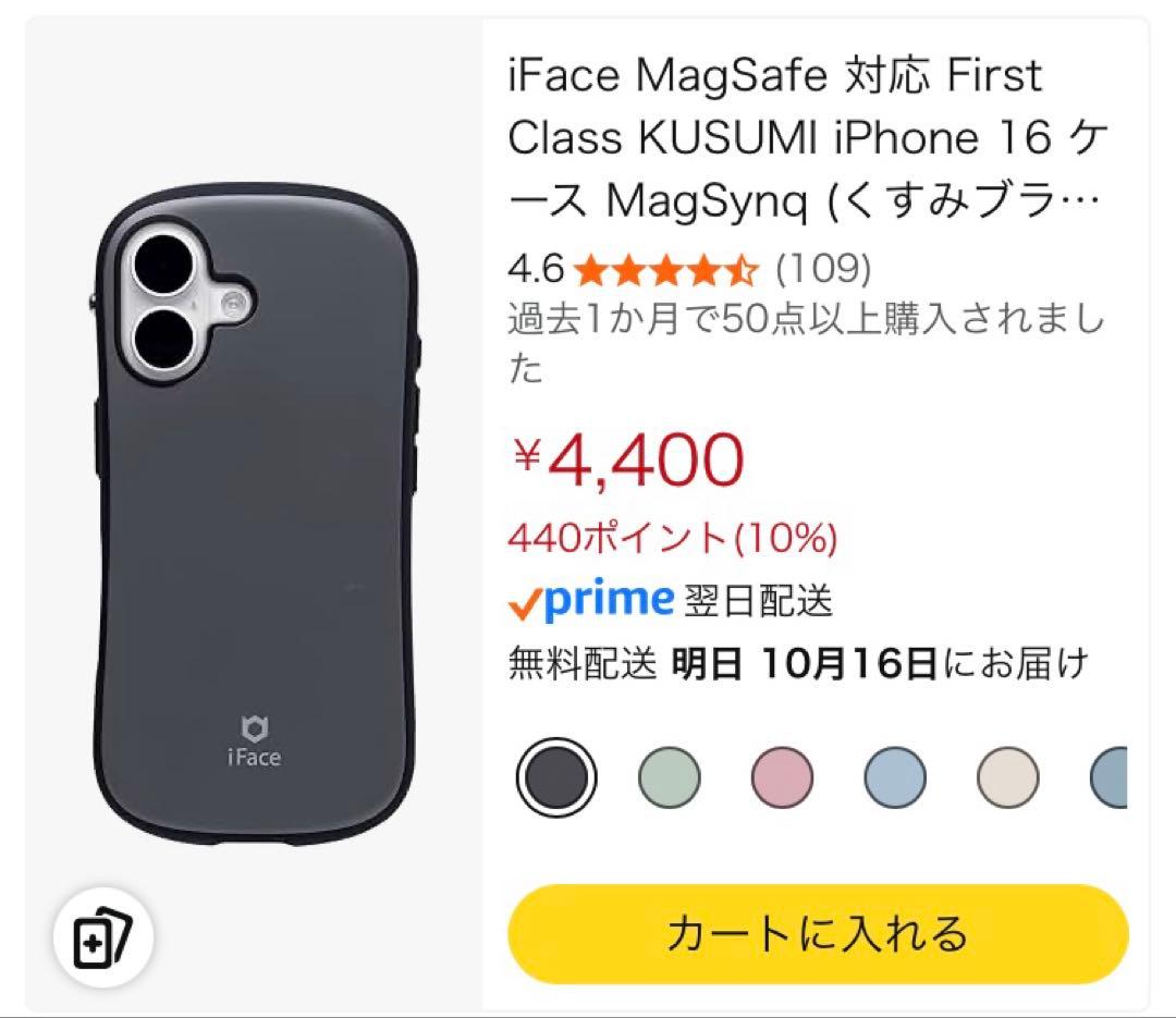 iPhone16 128gb ブラック Apple購入残債なし