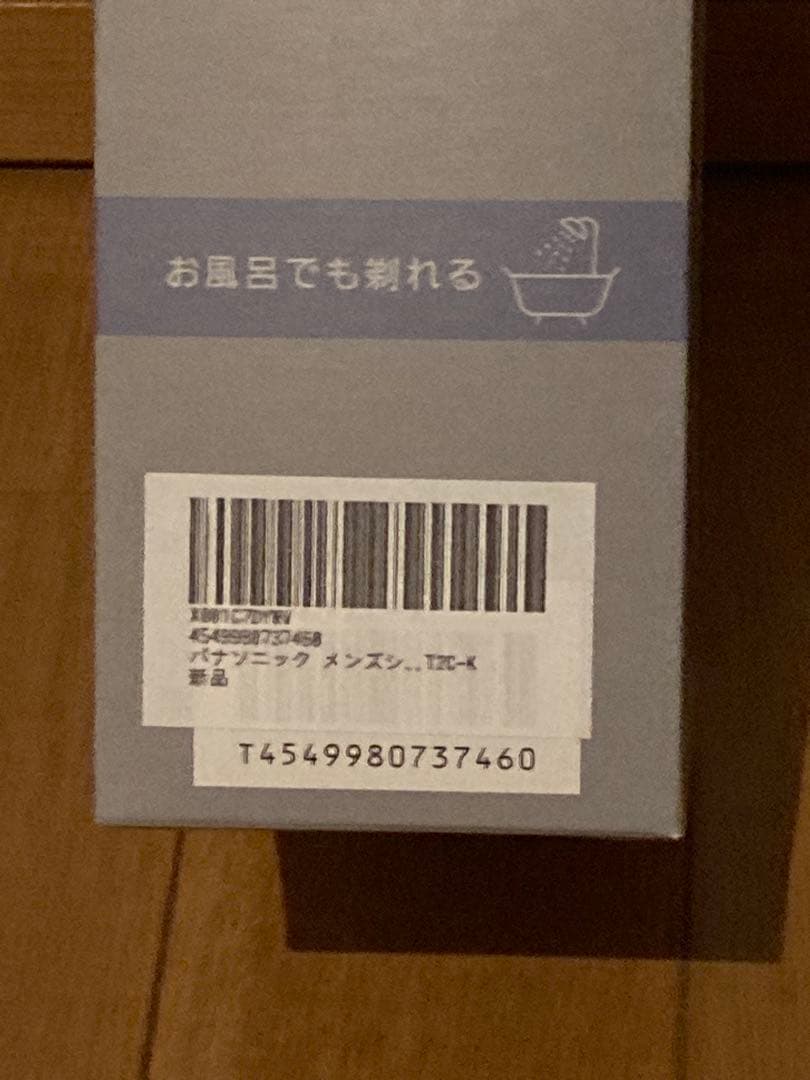 ラムダッシュES-LT2C-K (Panasonicのメンズシェーバー)