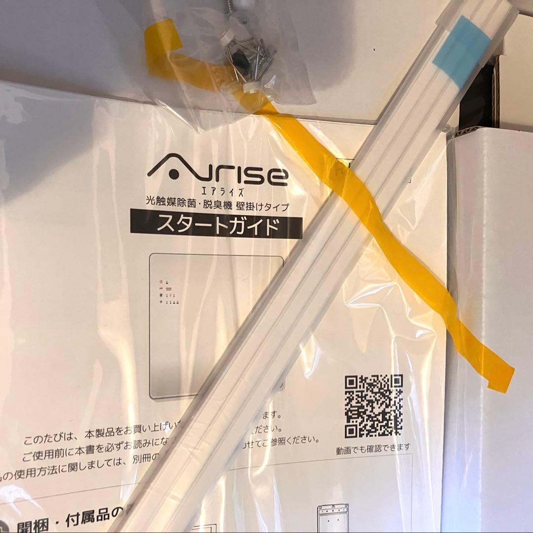 カルテック 光触媒除菌脱臭機 OEM製品 AiriseRK-W01 未使用品