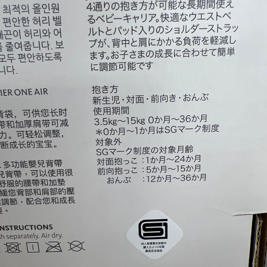 値下げ中512022 ベビービョルン 抱っこ紐 0カ月~36カ月まで