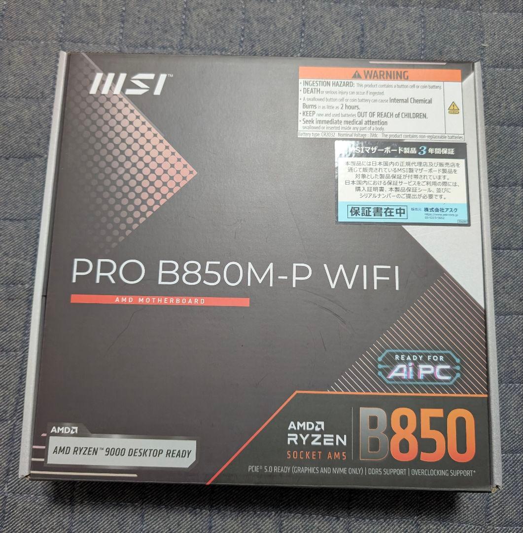 MSI PRO B850M-P WIFI【AM5・5GLAN/Wi-Fi7】