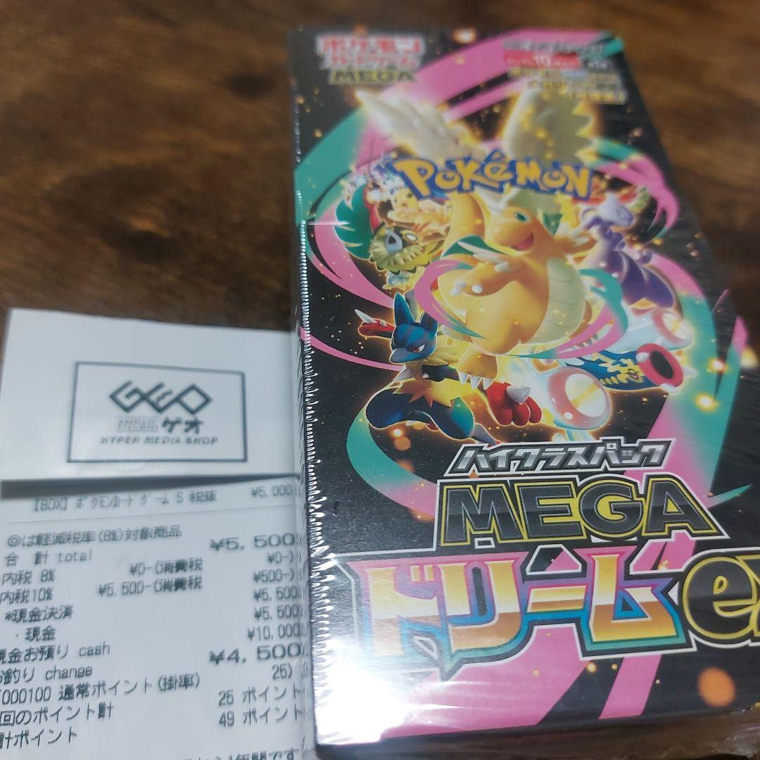 ポケモンカード　ハイクラスパック MEGAドリームex 1BOX