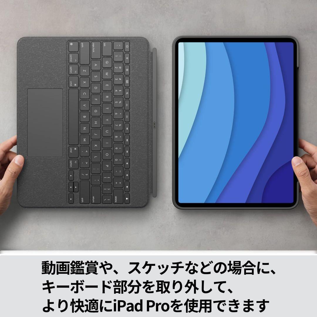 ロジクール Combo Touch iPad Pro 12.9インチ