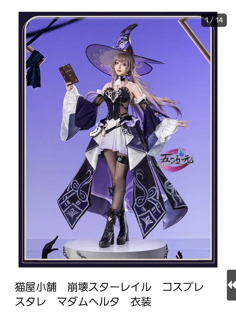 （難アリ）猫屋産 Lサイズマダムヘルタ フルセット