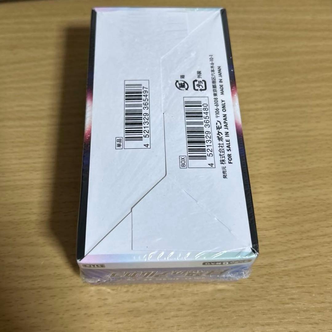 ポケモンカードゲーム 白熱のアルカナ 強化拡張パック box シュリンク付き