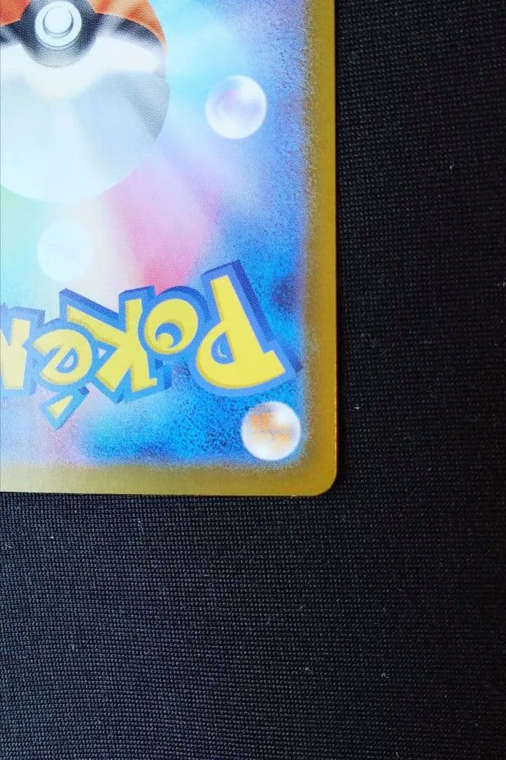 ピカチュウex トレーディングカード 025/100