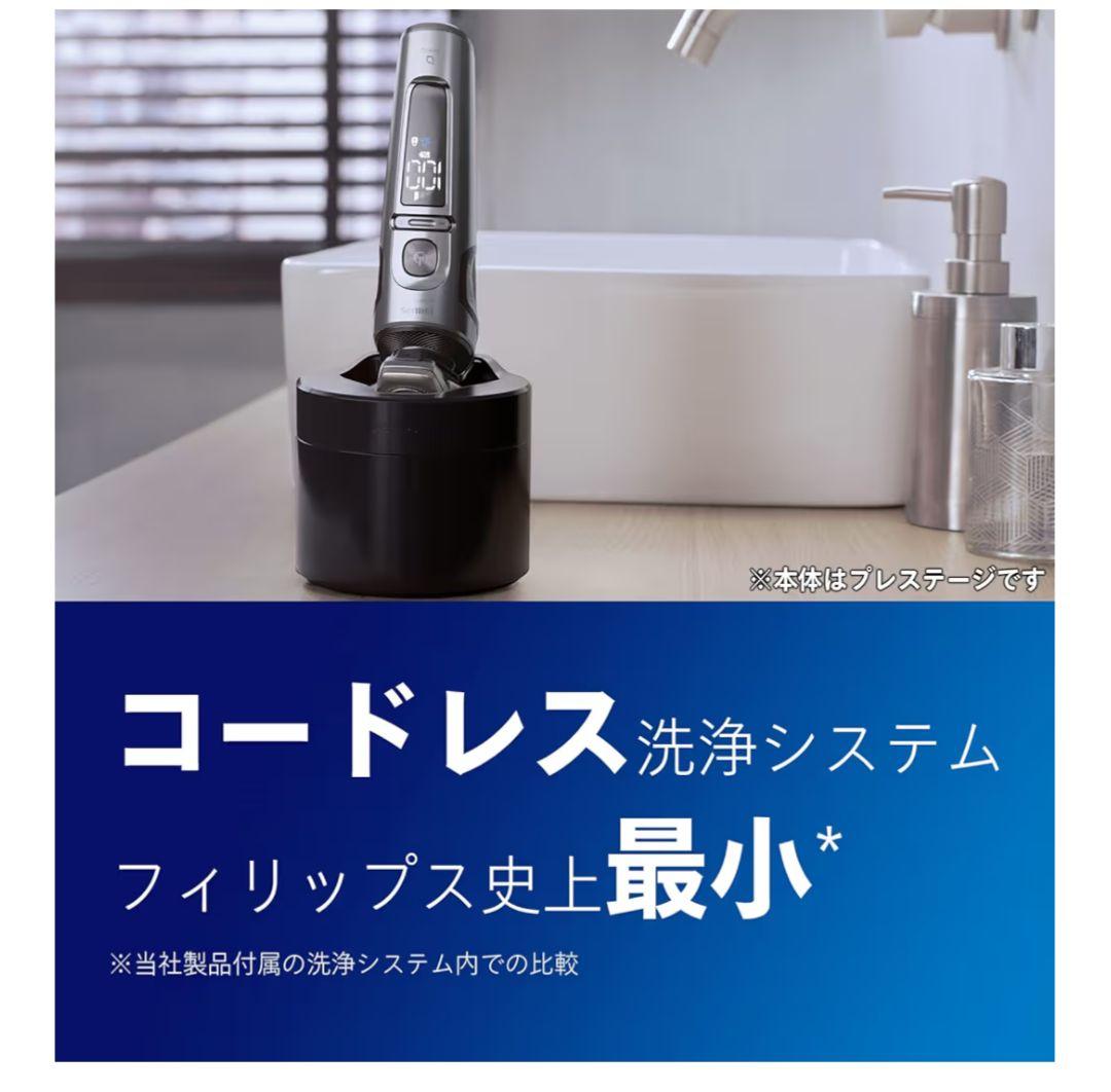 PHILIPS 7000シリーズ 電気シェーバー 本体　S7786/47