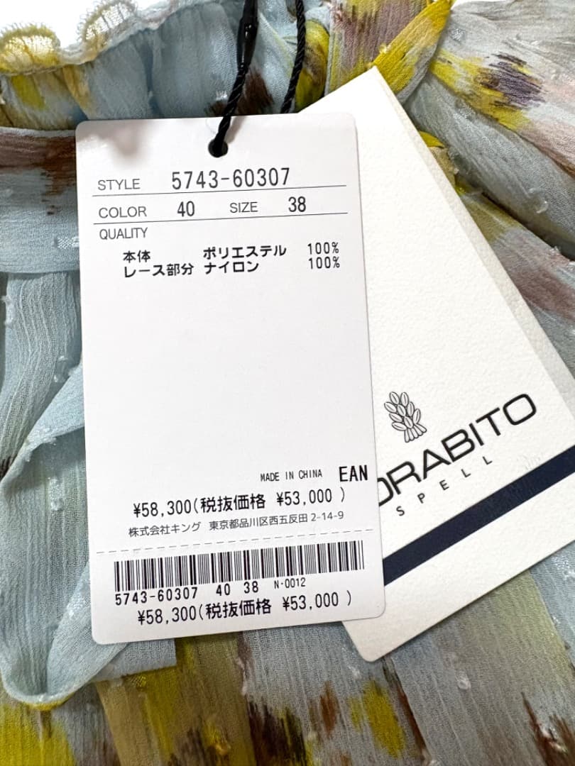 カタログ新品モラビト MORABITO・SPELLブラウス９¥58.300