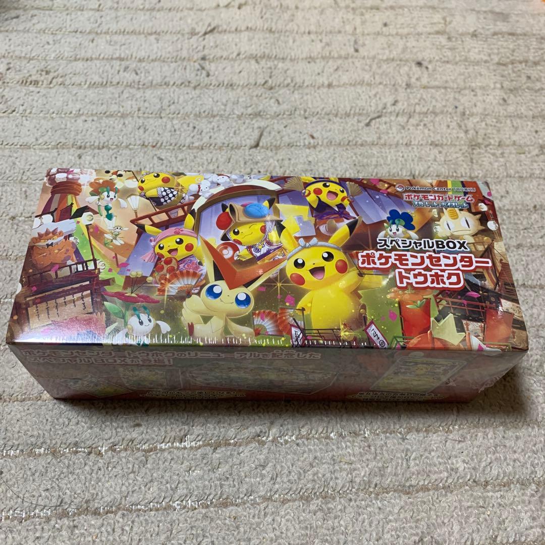 b*b様 ポケモンセンター スペシャルボックス トウホク 500円スタート