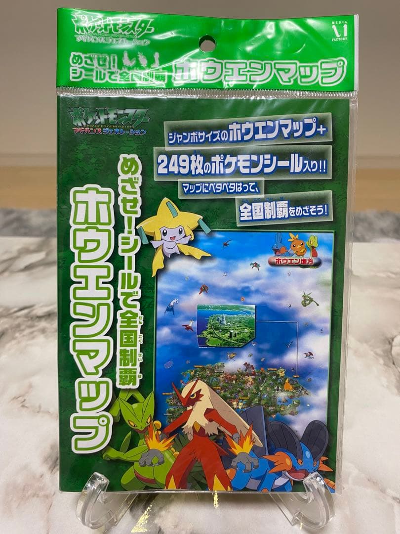 ◆希少未使用◆ポケットモンスターアドバンスジェネレーションマップシール③点セット