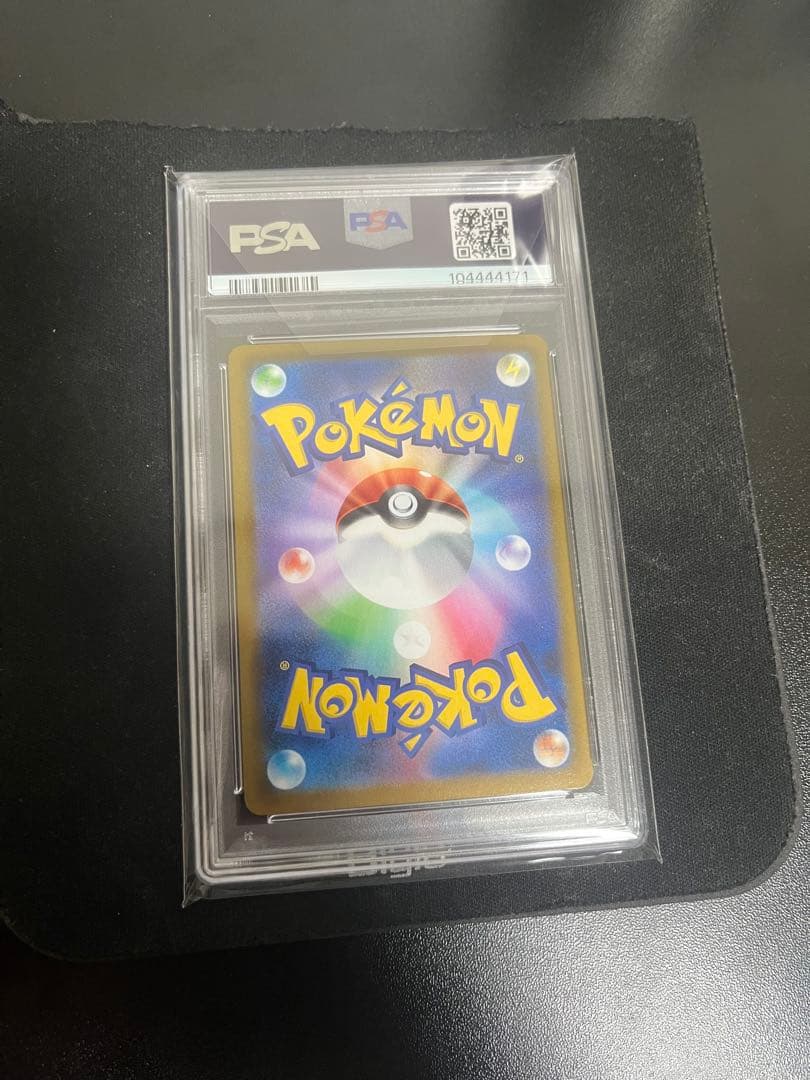 ゼクロム CHR S8b VMAXクライマックス 195/184 PSA10