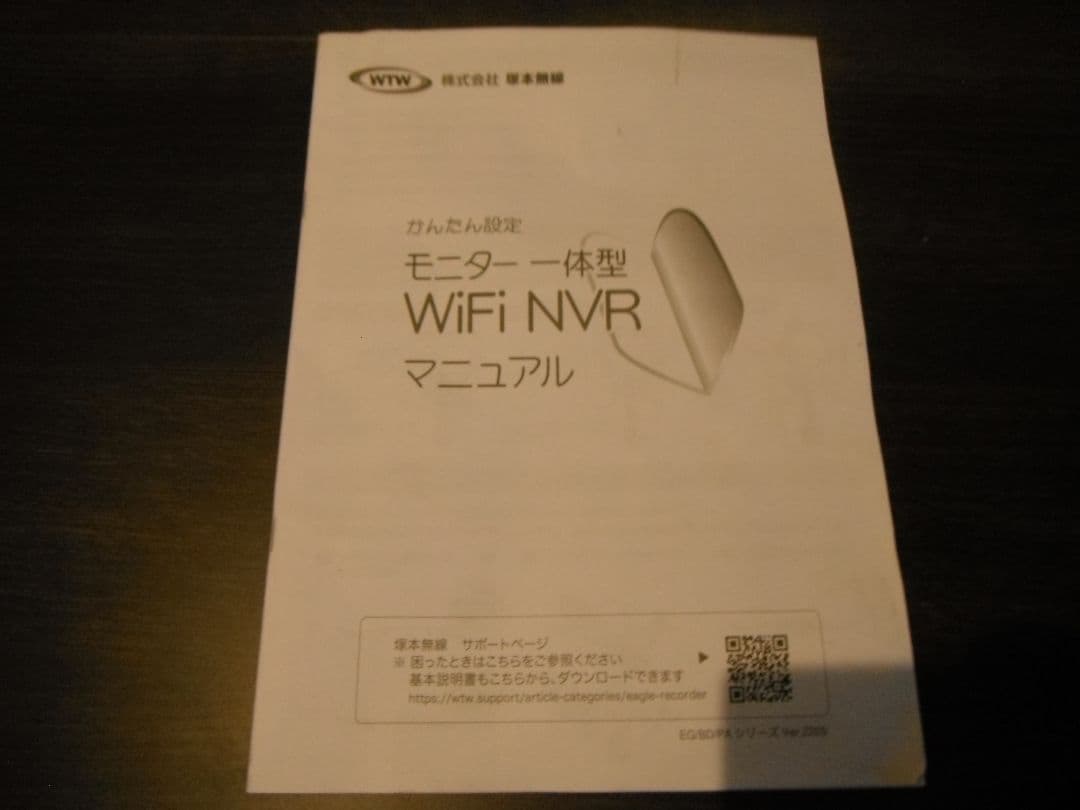 【ジャンク品】WTW 塚本無線　防犯カメラ 監視カメラ