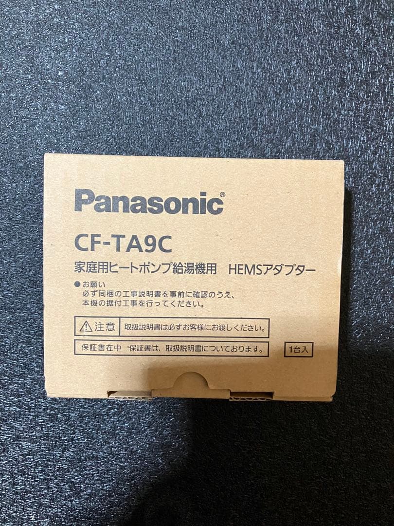 Panasonic CF-TA9C HEMSアダプター