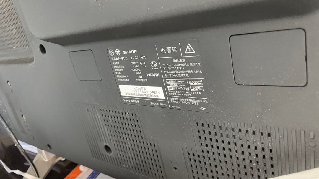 【早い者勝ち】4K対応　SHARP 70型液晶テレビ 4T- C70AU1