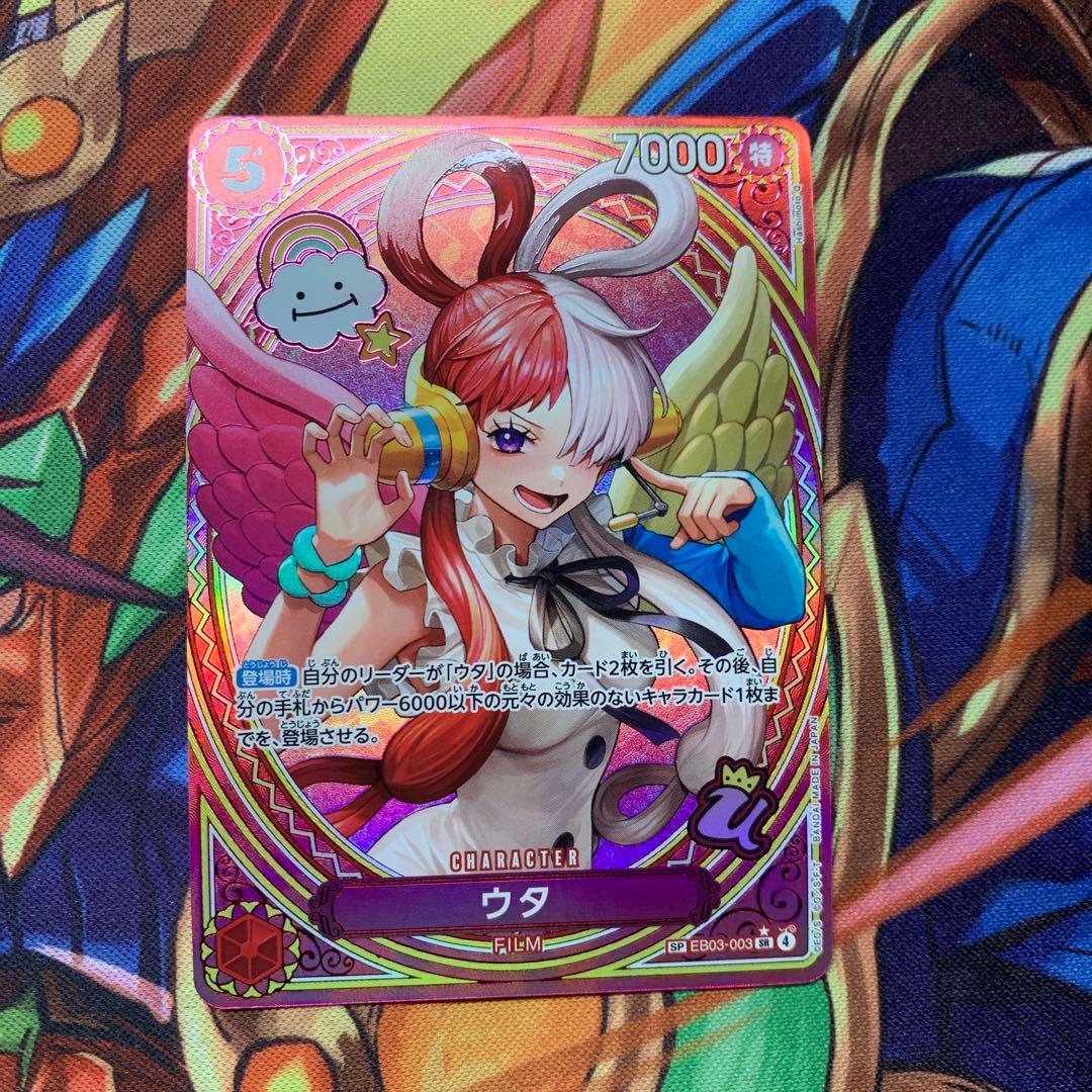 ウタ eb03-003 sr sp スーパーパラレル