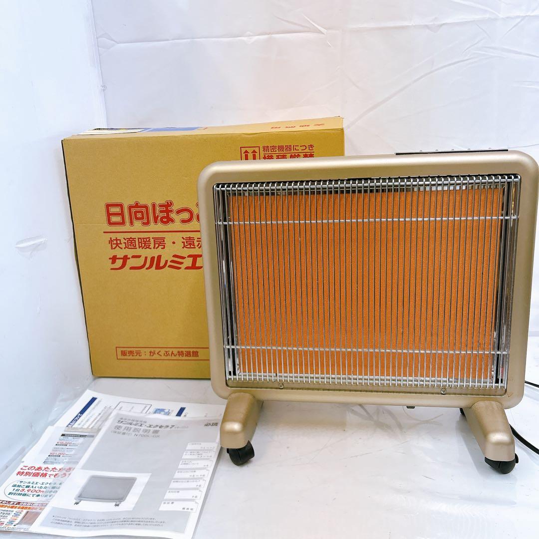 2SAM6 サンルミエ エクセラ7 遠赤外線暖房機 中古 現状品