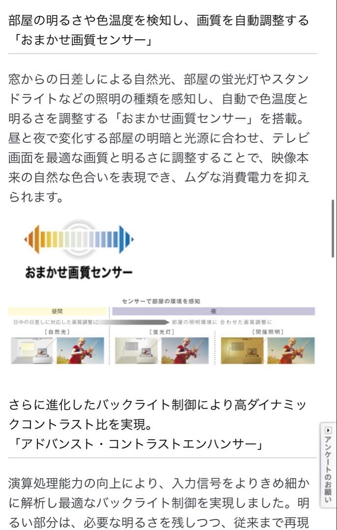 【美品】SONY BRAVIA KDL-40EX500 40インチ液晶テレビ