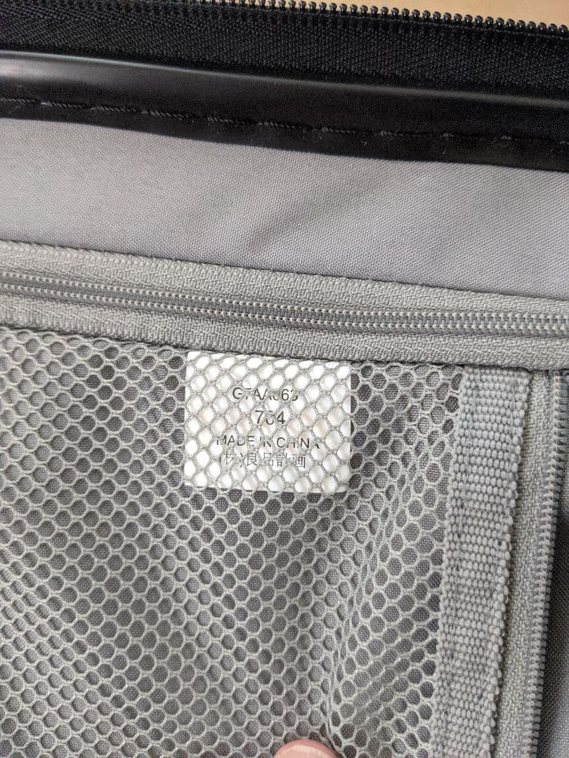 無印良品 ハードキャリー 62L　ブラック中型