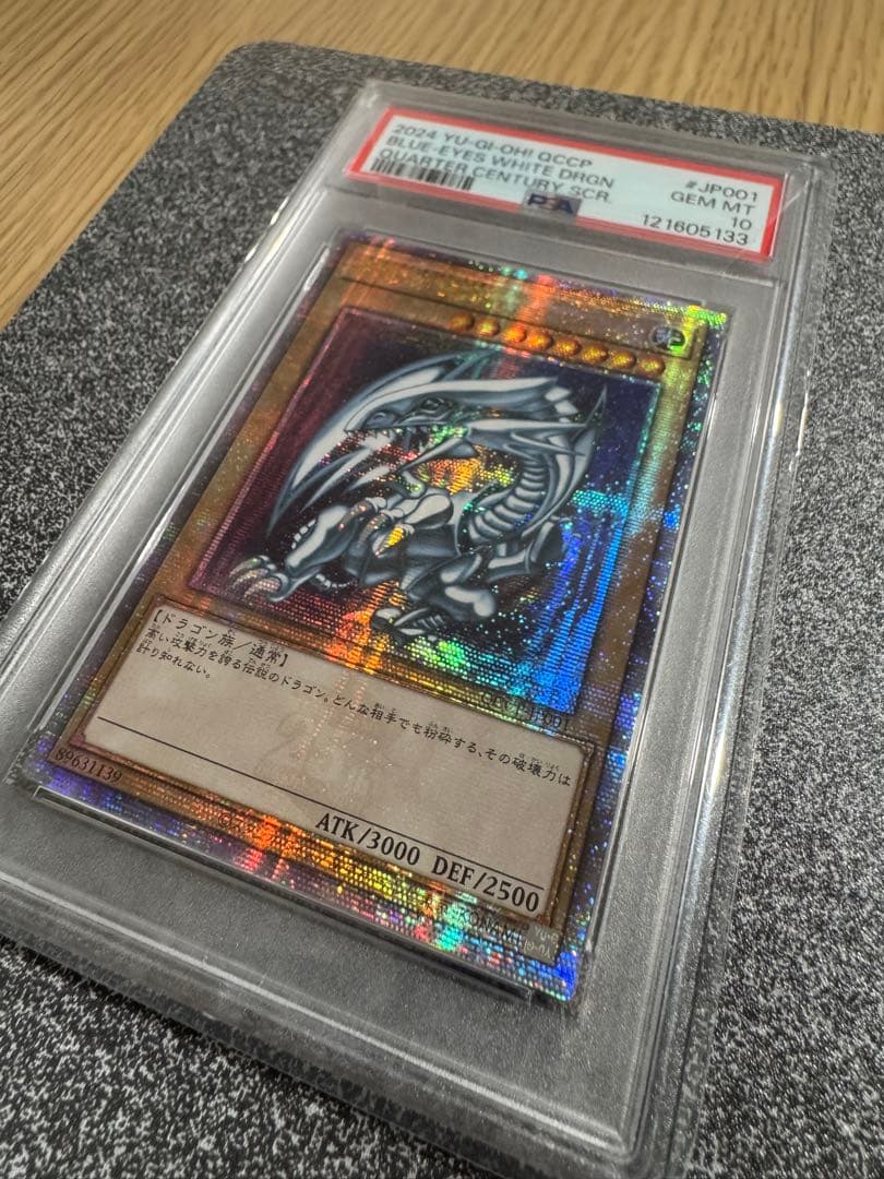 パ*ヌ様 遊戯王 PSA10 青眼の白龍 ブルーアイズホワイトドラゴン アジア版