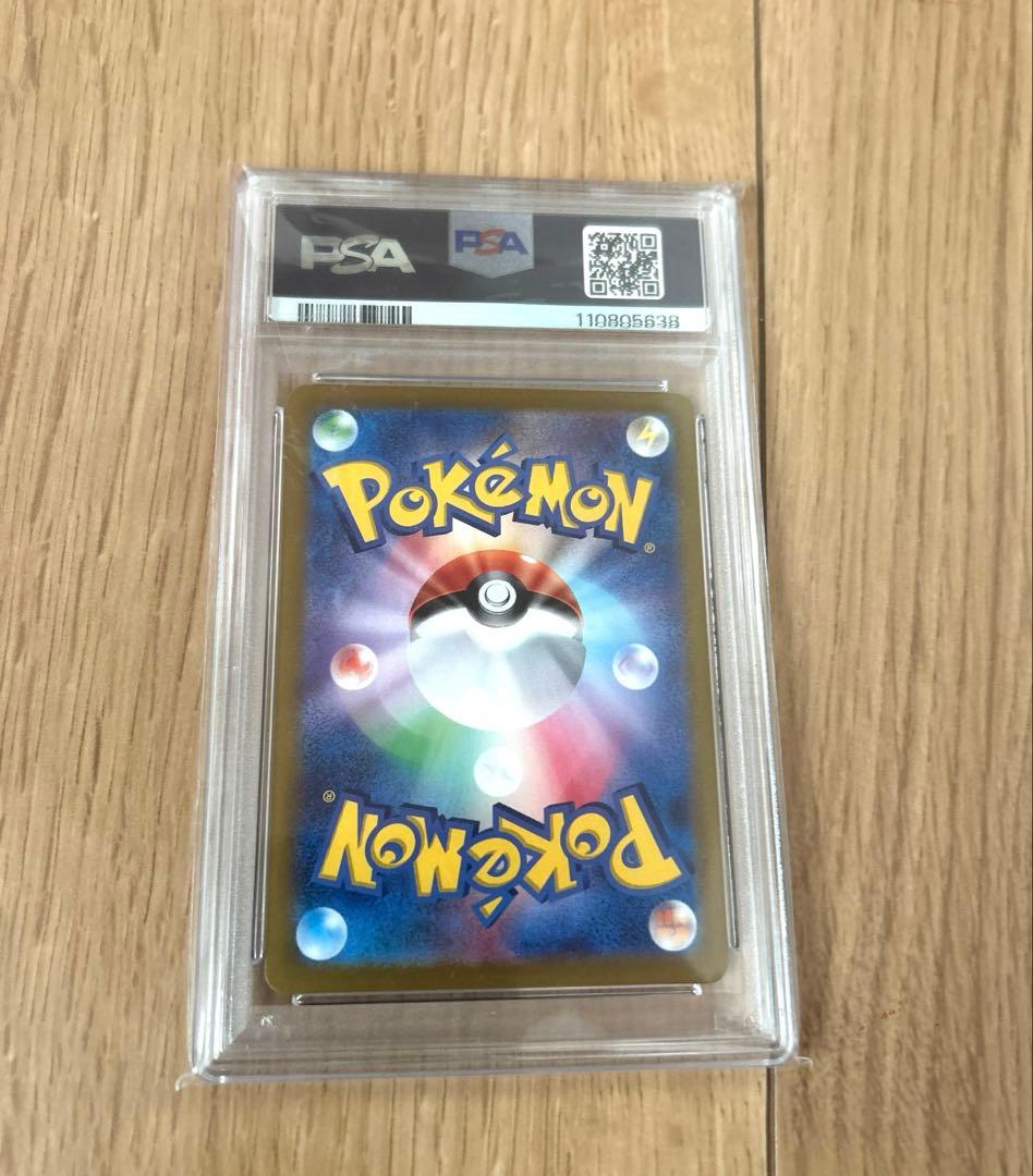 PSA10 ブースターex