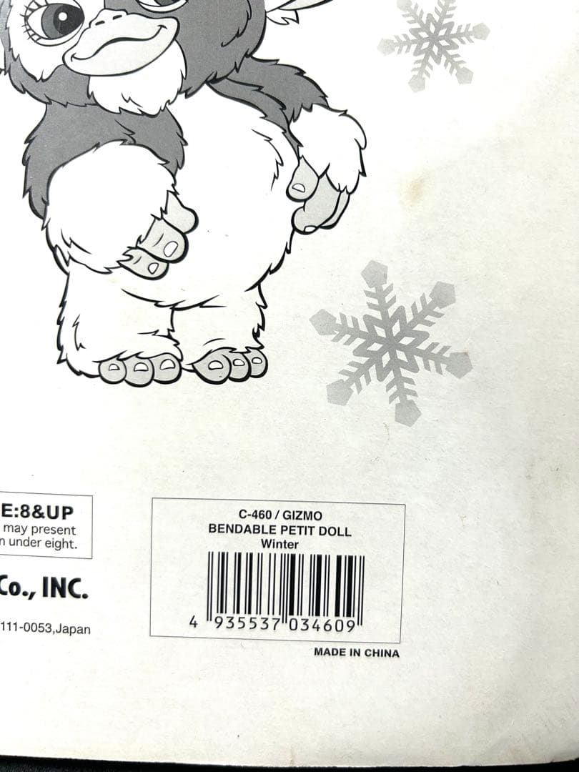 未開封GREMLINSグレムリン☆BENDABLE PETIT DOLLセーター
