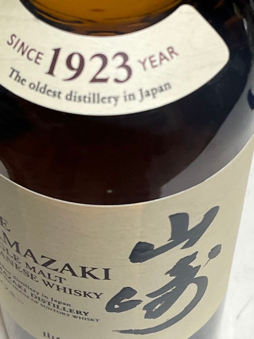 x*3様 サントリー山﨑ウイスキー未開封箱付き送料込