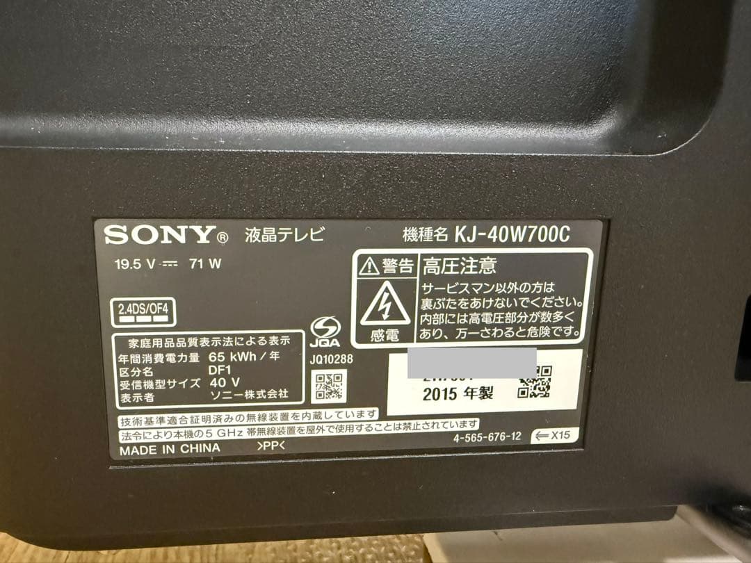 ソニーKJ-40W700C 40型2015年製⭕️上地、BS/CS、動画可テレビ