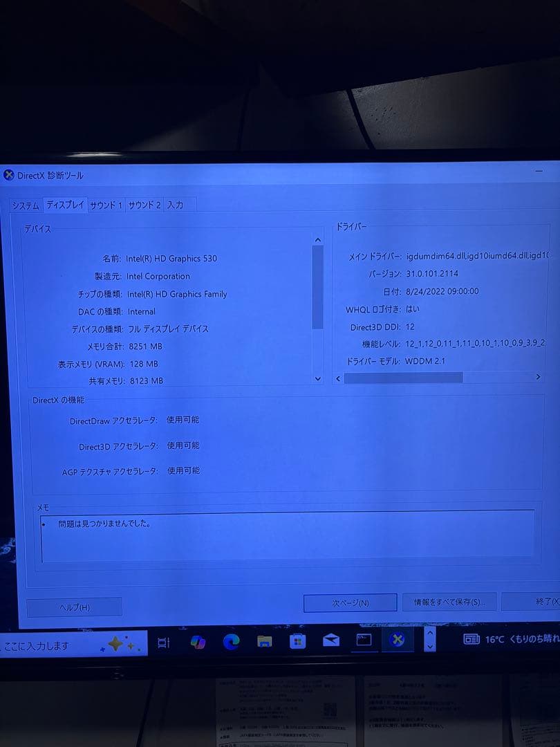 DELL Optiplex 7050 Core i7中古パソコン デスクトップ