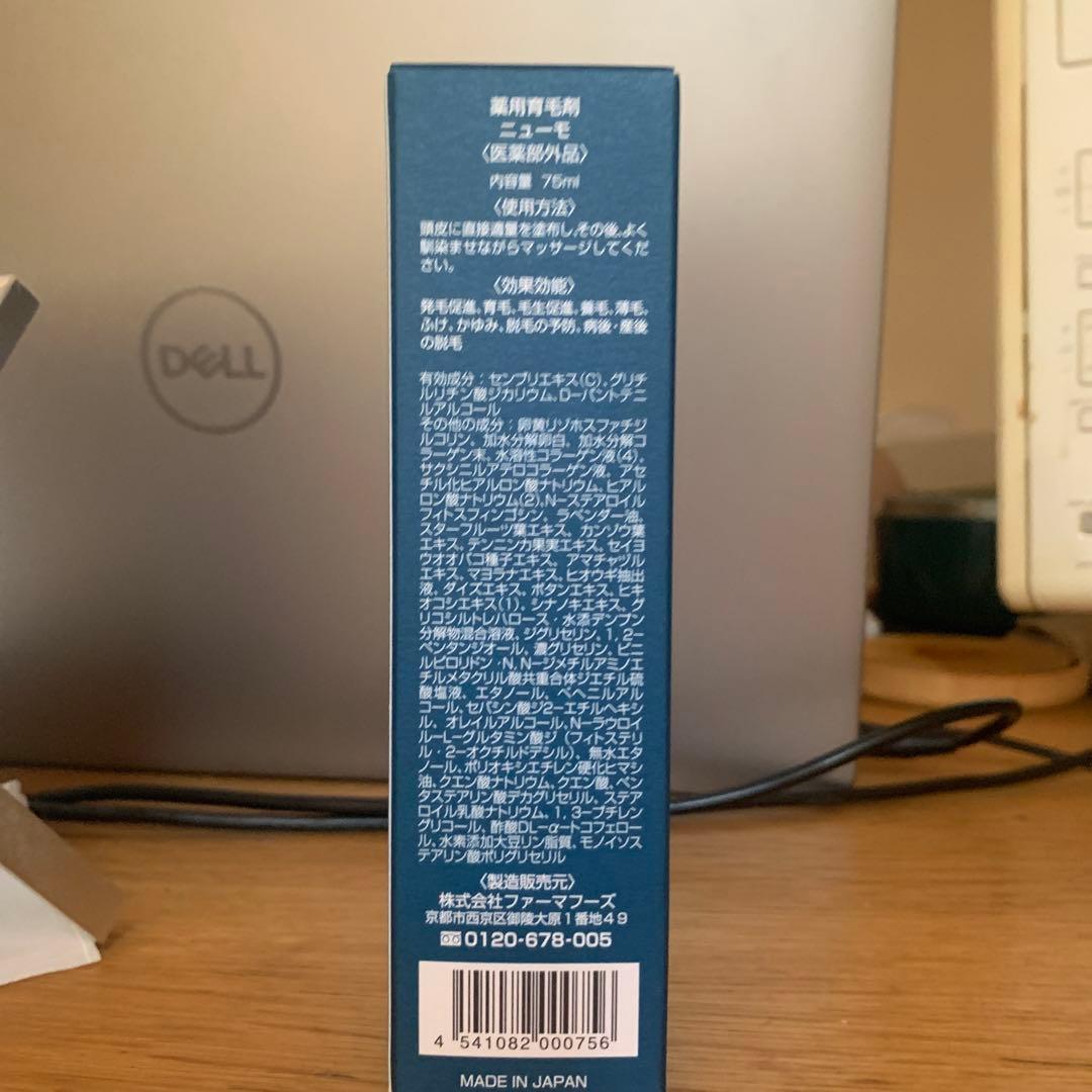 ニューモ leuno メディケイテッドヘアグロースエッセンス 75ml