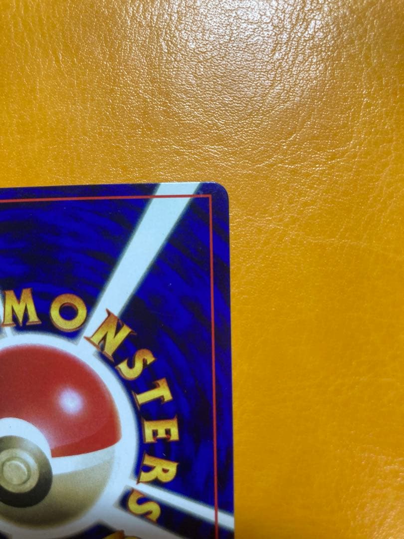 美品 旧裏 パソコン大暴走！　コロコロコミック1998年1月号 おまけカード