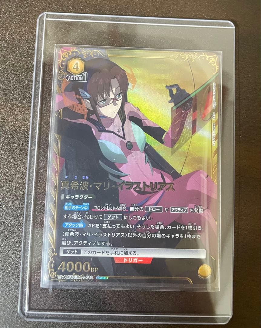 ユニオンアリーナ 真希波・マリ・イラストリアス SR★★