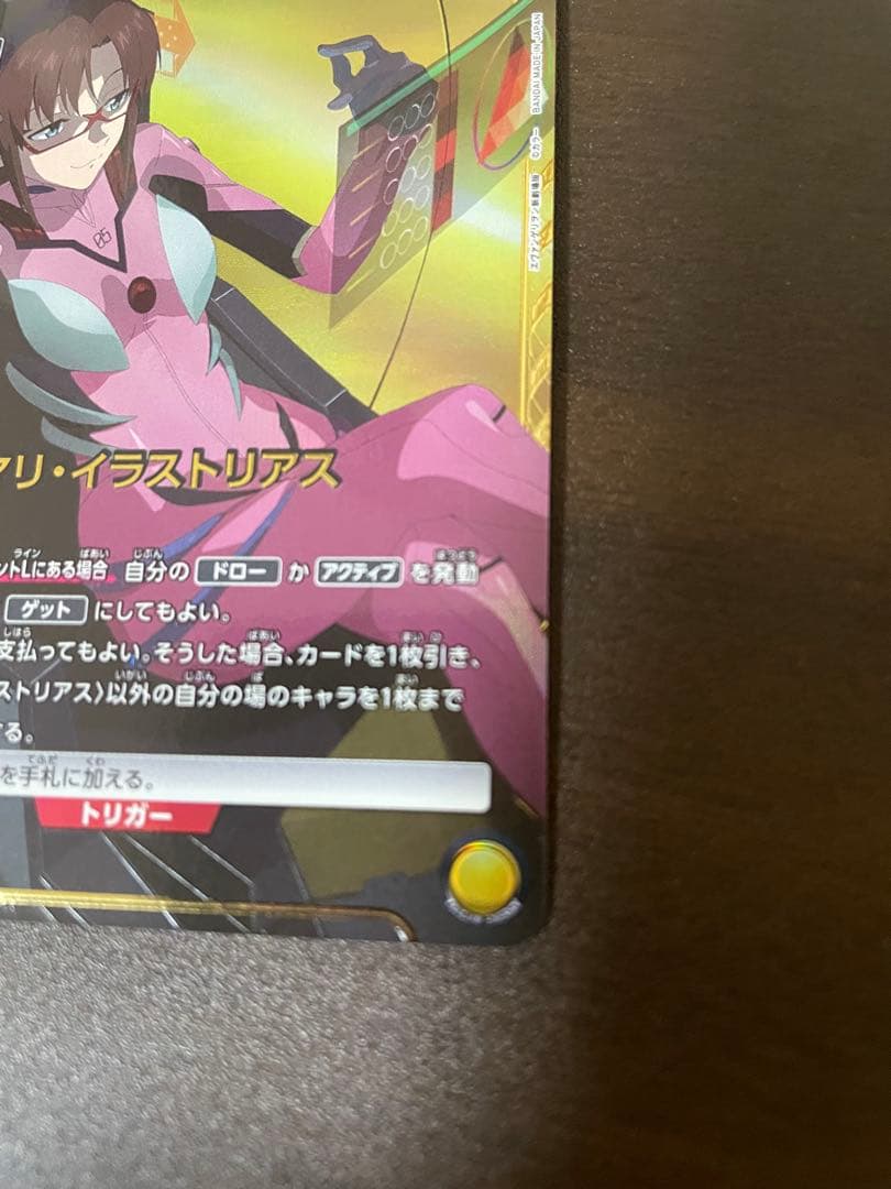 ユニオンアリーナ 真希波・マリ・イラストリアス SR★★