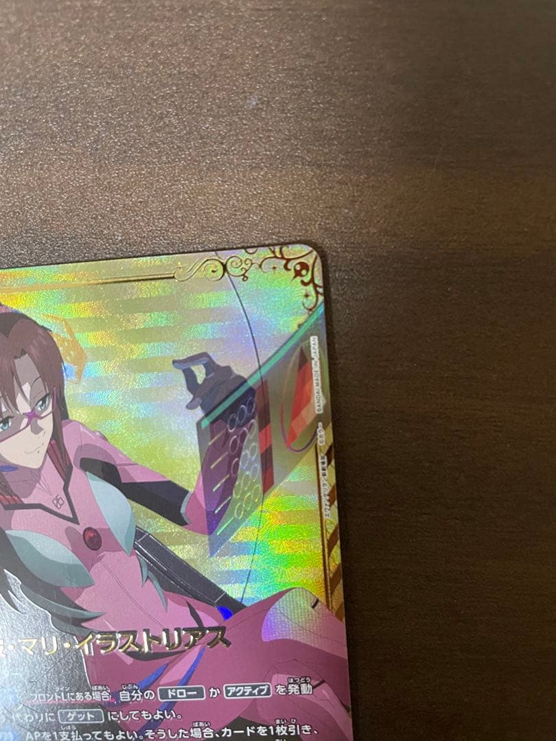 ユニオンアリーナ 真希波・マリ・イラストリアス SR★★