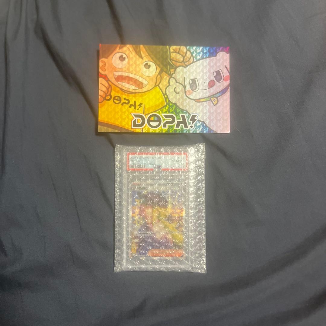 【PSA10】Nの筋書きSAR