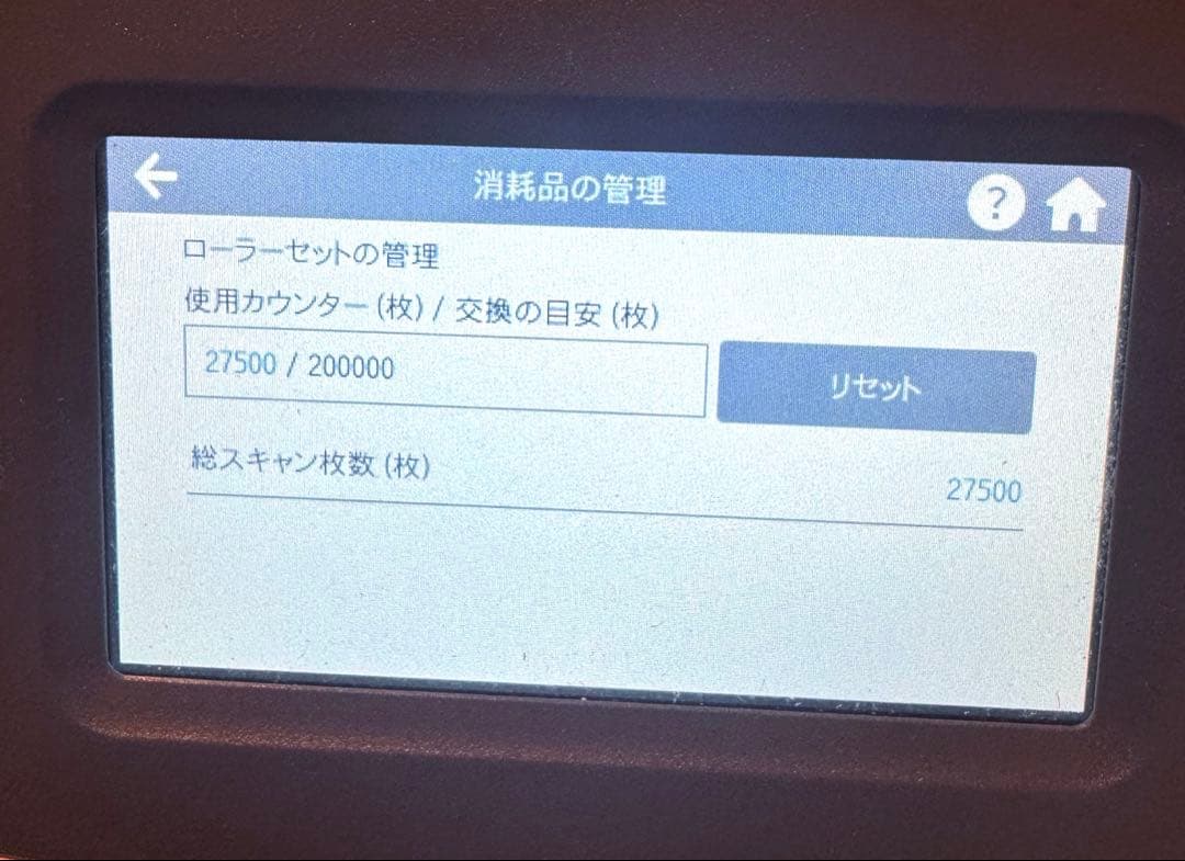 ScanSnap ix1600 ドキュメントスキャナー
