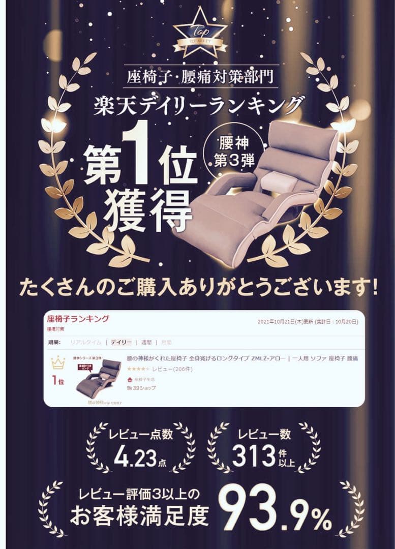 腰の神様がくれた座椅子 ロングタイプ 【第３弾】ZMLX1-アロー