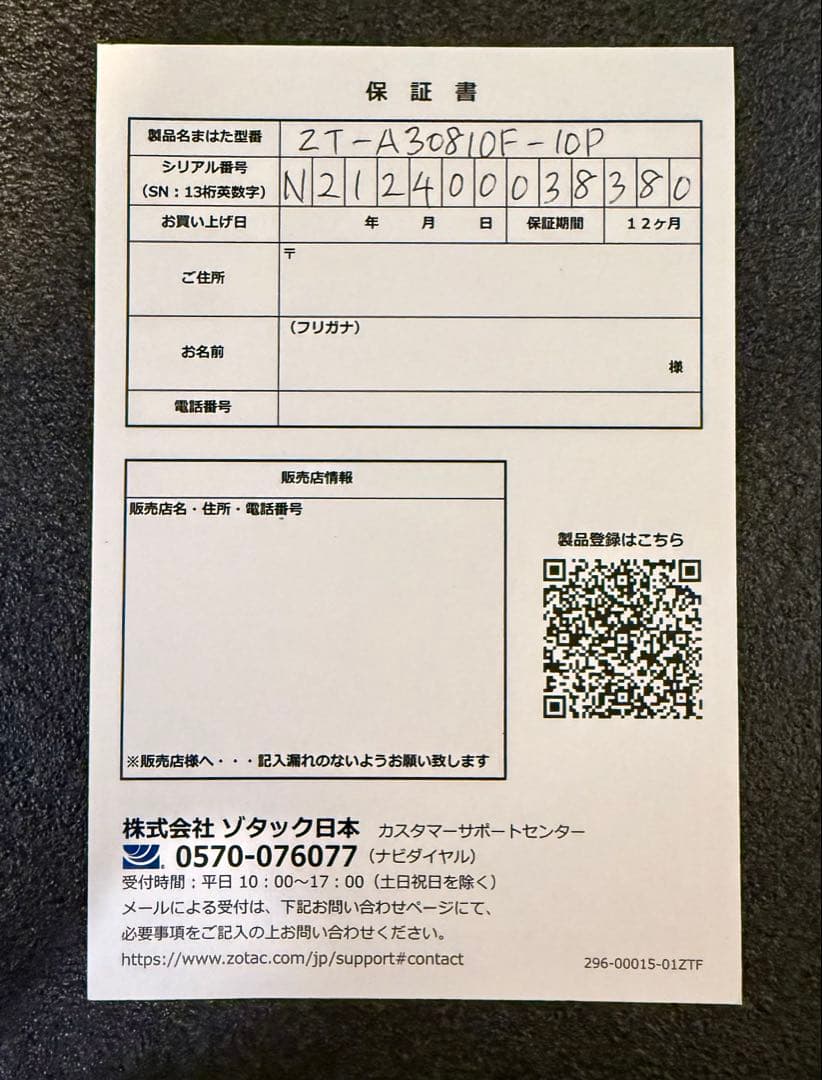 【動作品】ZOTAC RTX 3080 Ti AMP HOLO 12GB