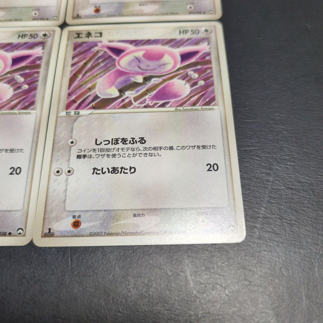 エネコ ワールドチャンピオンズパック　4枚セット 1ED 072/108