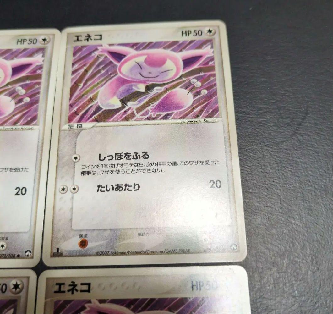 エネコ ワールドチャンピオンズパック　4枚セット 1ED 072/108