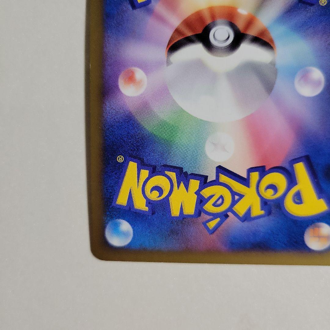 ポケモンカード ギザみみピチュー M 011/022 超克の時空へ 2枚