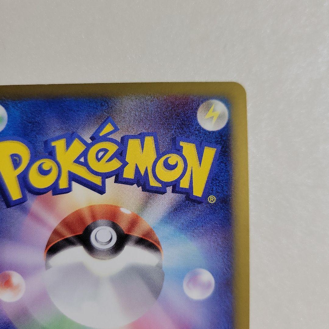 ポケモンカード ギザみみピチュー M 011/022 超克の時空へ 2枚