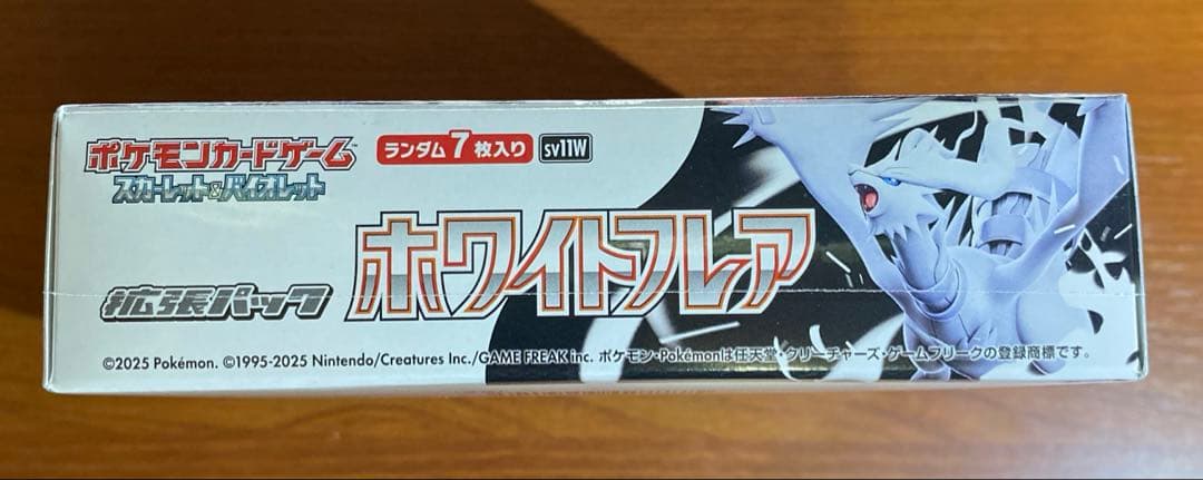 【新品未開封】ホワイトフレアBOXシュリンク付き