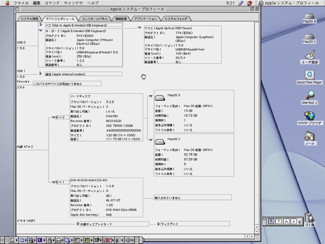 Apple iMac G4 15インチ【SSD搭載】