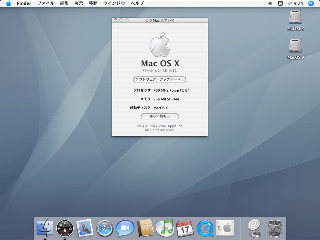 Apple iMac G4 15インチ【SSD搭載】