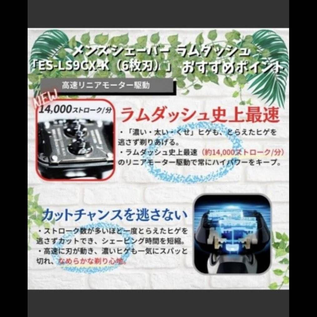 y.i 様PanasonicPro 6枚刃 ES-LS5A-K 新品未使用‼️