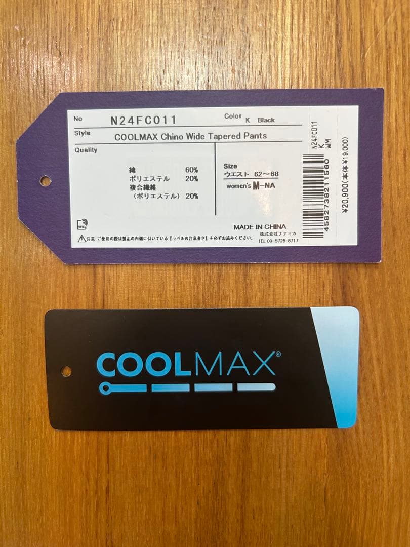 ノースフェイス　チノ ワイドテーパードパンツ