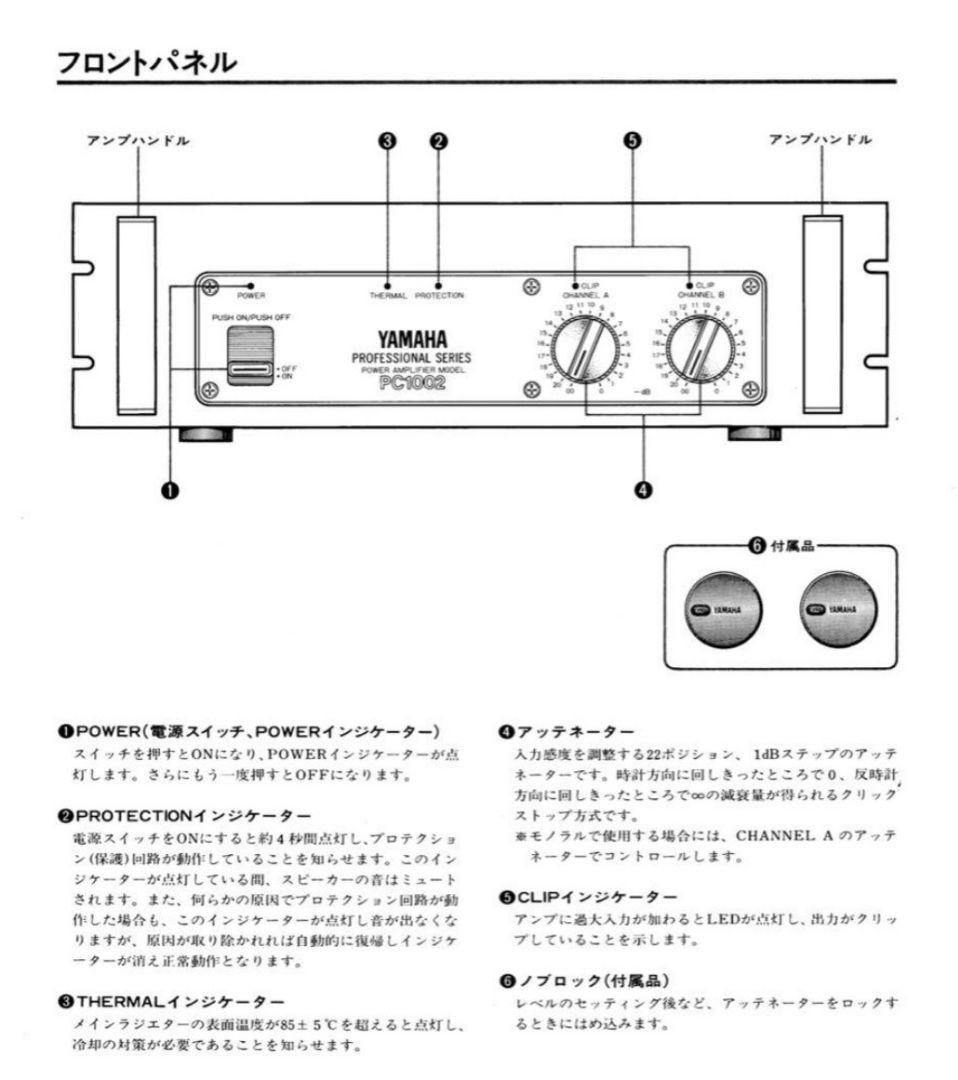YAMAHA ヤマハ PAパワーアンプ PC-1002 レア！中古現状品！