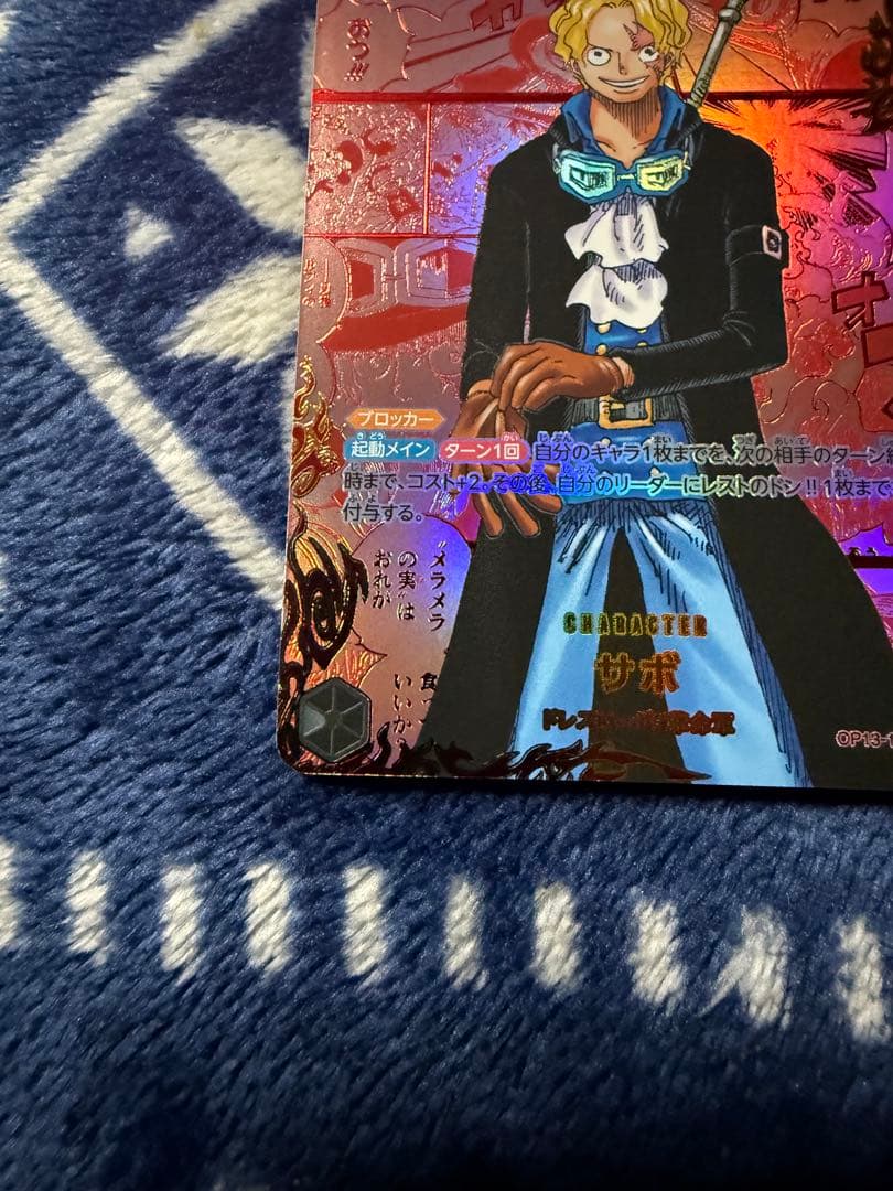 最安値 現在高騰中ワンピースカードサボ レッドコミパラ